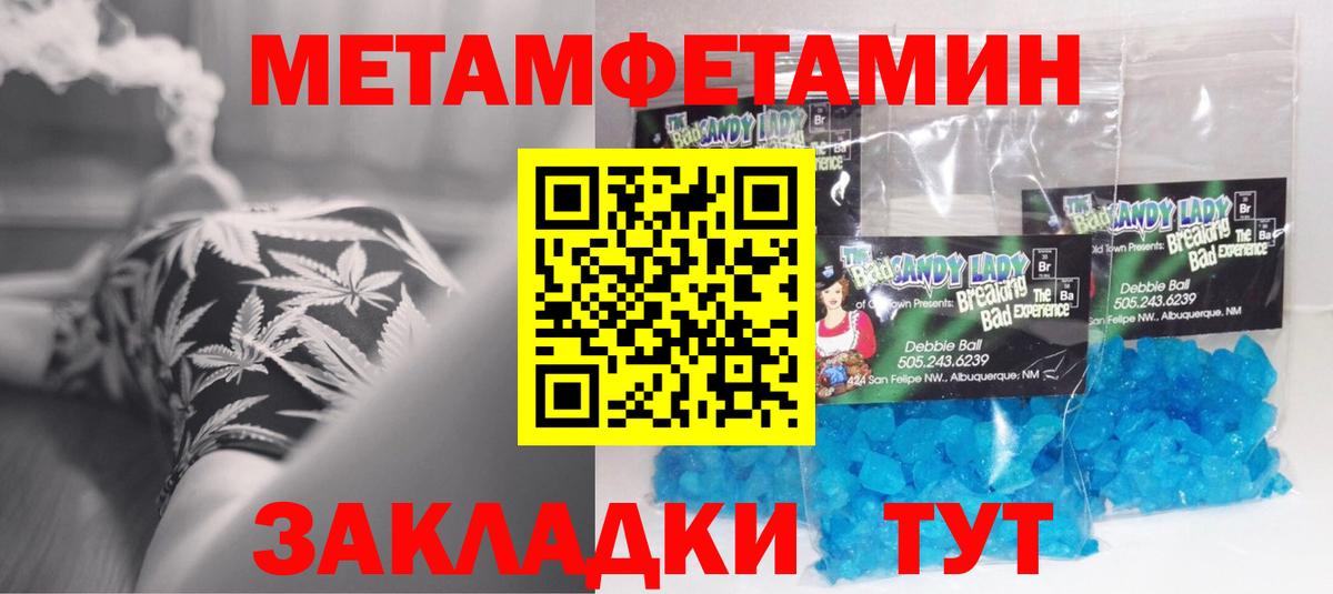Калининград  Амфетамин Розовый  Вход с VPN 
