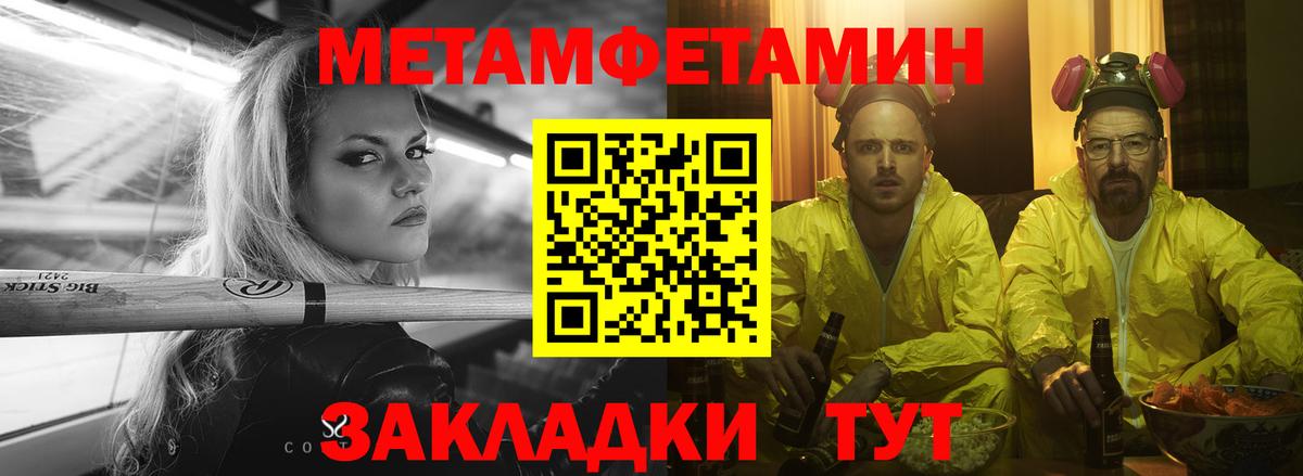 АМФЕТАМИН 98% Калининград