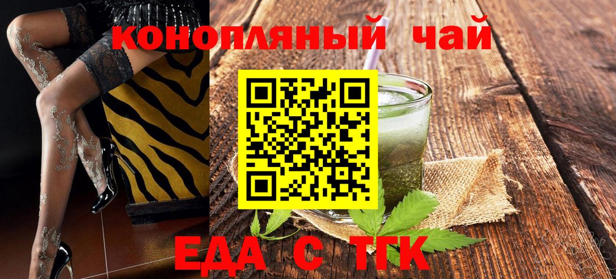 Canna-Cookies конопля Калининград