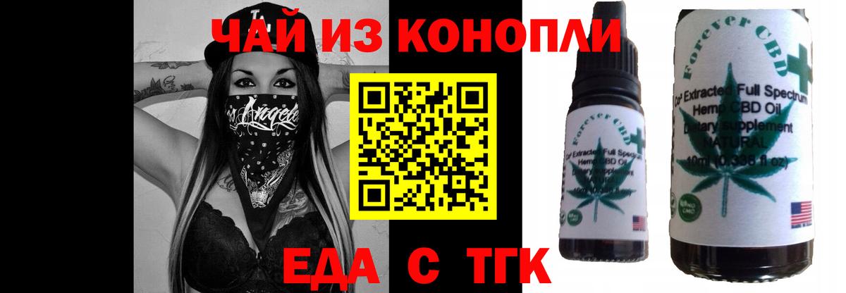 Калининград  Cannafood марихуана  Вход с VPN 