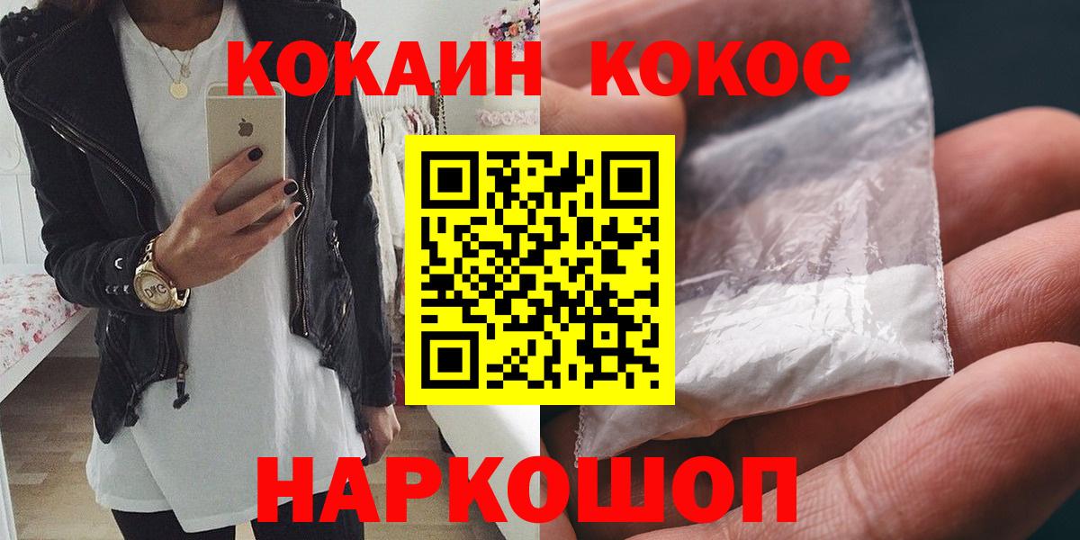COCAIN 97% Калининград