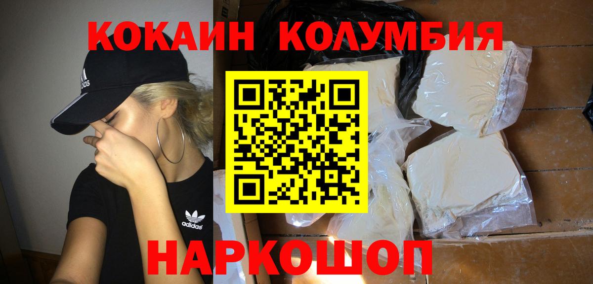 Cocaine Боливия  как найти наркотики  Вход с VPN  Cocaine  Калининград  Кокаин Колумбийский 