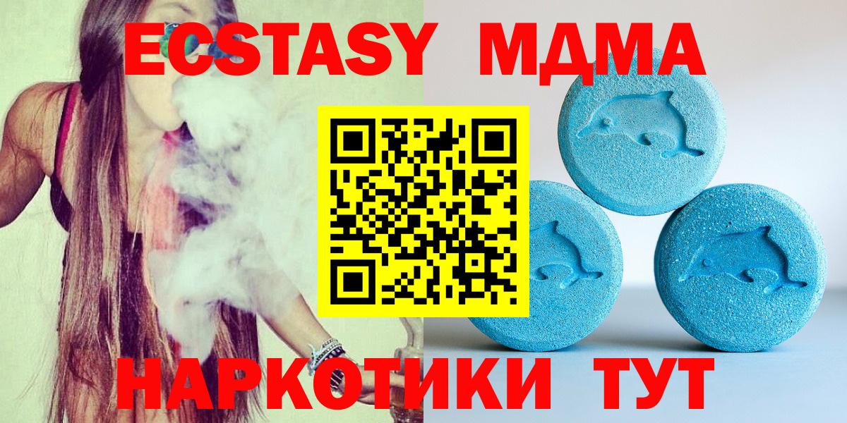 Ecstasy TESLA Калининград