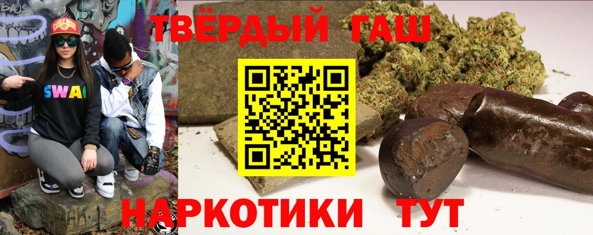 Калининград  ГАШИШ Ice-O-Lator  Вход с VPN  Гашиш Ice-O-Lator 