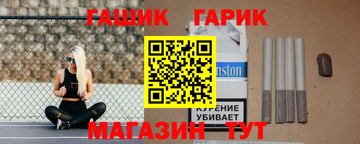 ГАШИШ гарик Калининград