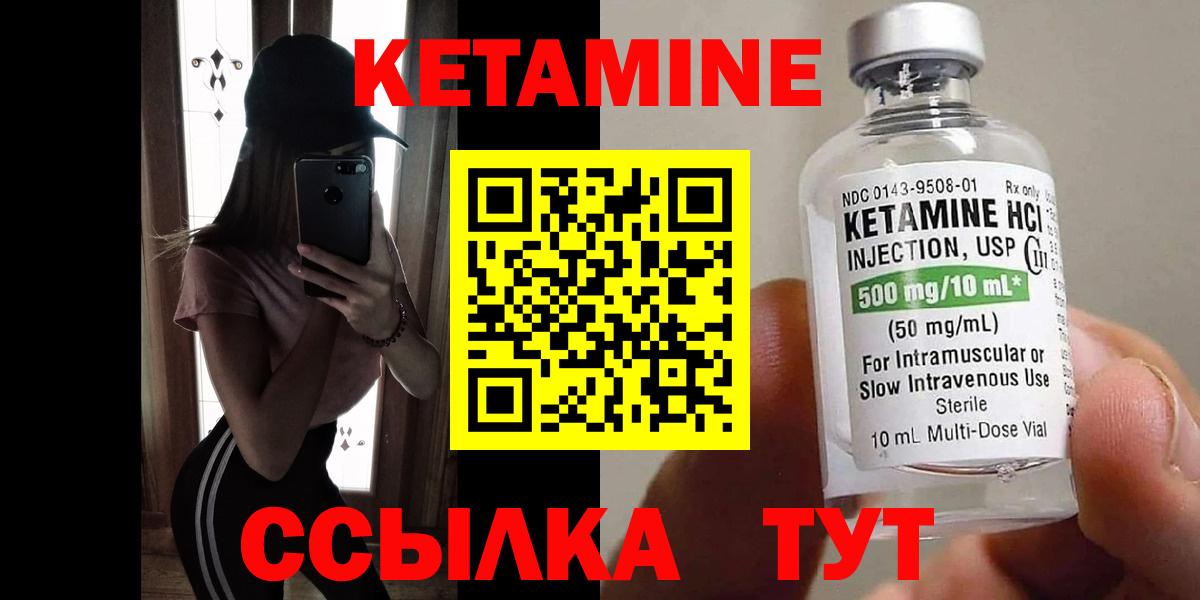 Кетамин ketamine  Вход с VPN  Калининград  КЕТАМИН VHQ 