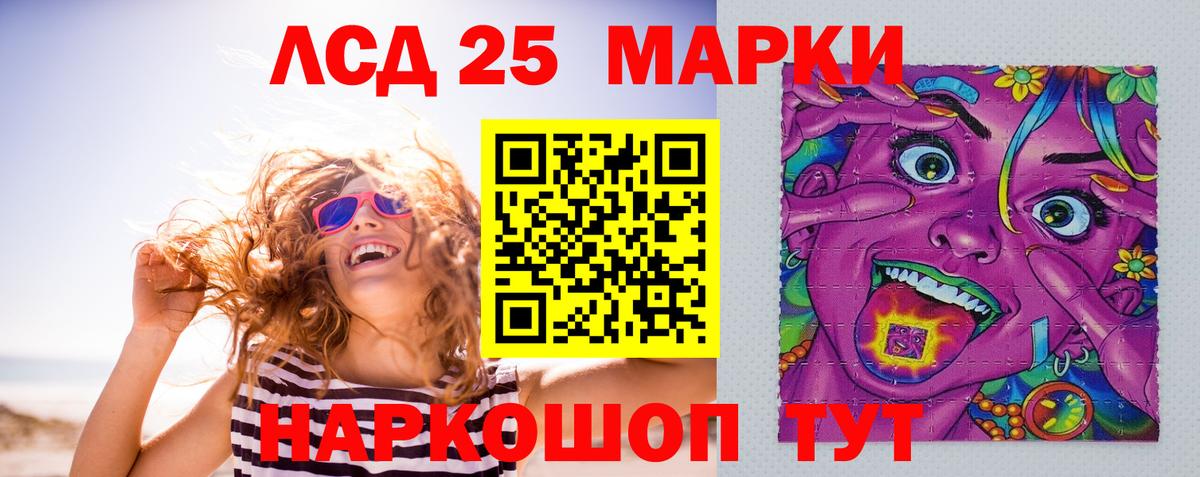 ЛСД экстази ecstasy Калининград