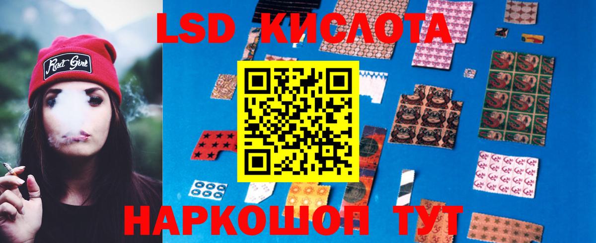 ЛСД экстази ecstasy  Вход с VPN  Калининград  LSD-25 экстази кислота 