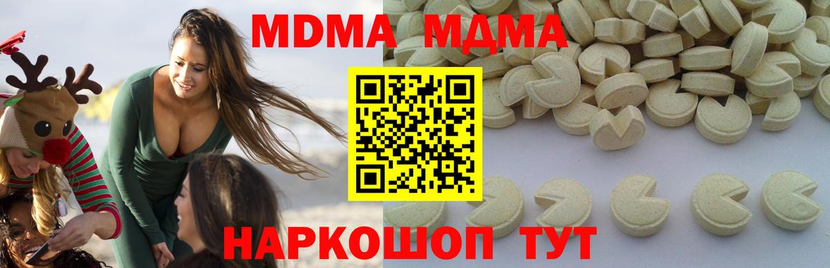 MDMA молли  МДМА молли  MDMA  Вход с VPN  Калининград 