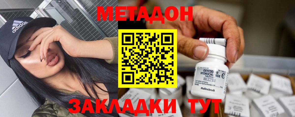 omg ONION  Вход с VPN  Калининград  Метадон мёд 