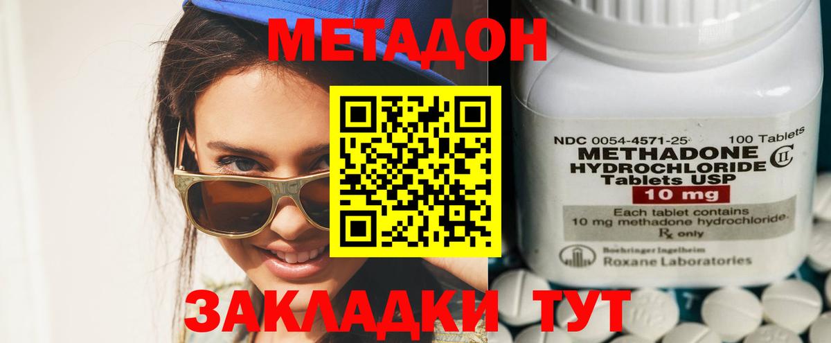 МЕТАДОН мёд Калининград