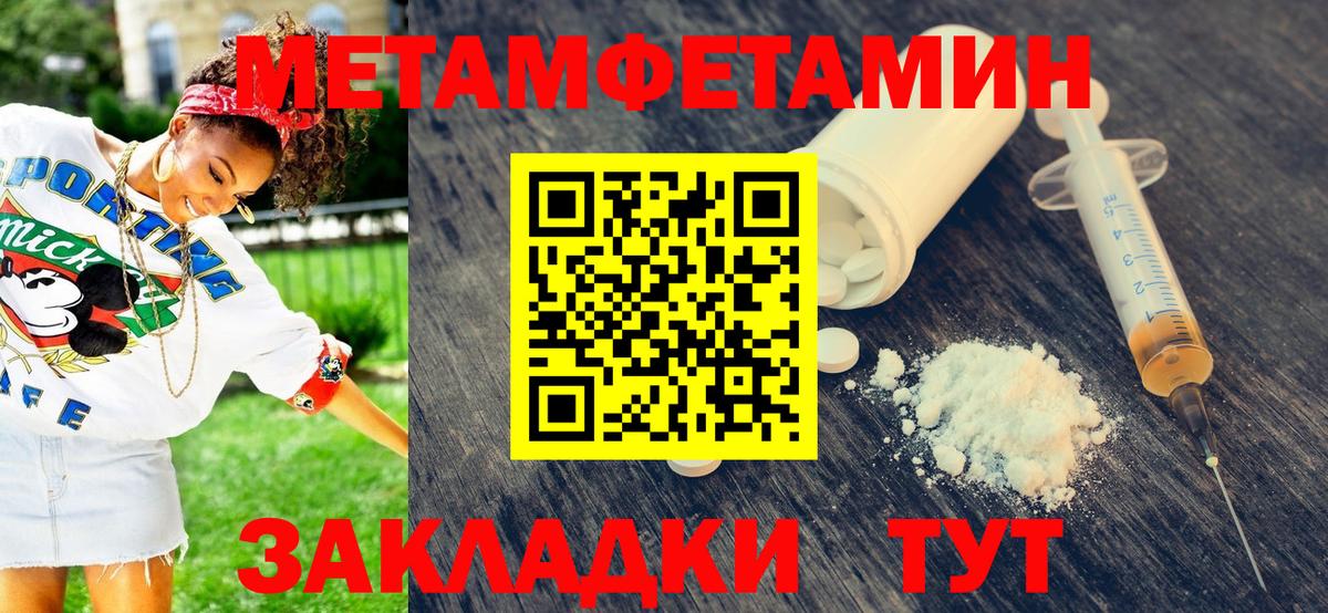 Метамфетамин Methamphetamine Калининград