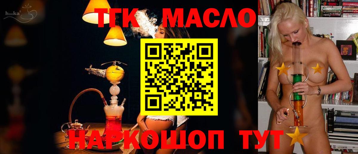 ТГК Wax  Вход с VPN  Калининград 