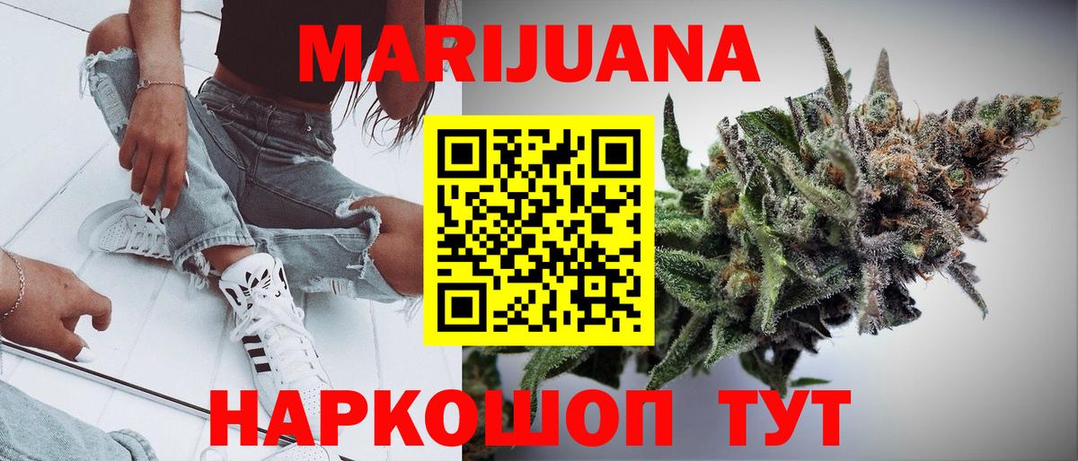 Канабис Bruce Banner Калининград
